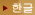 한글