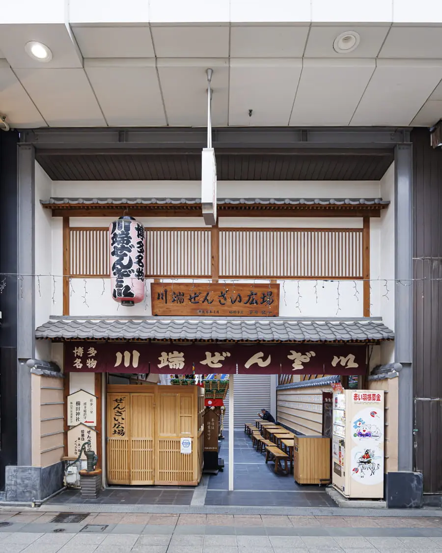 福岡おすすめスポット 川端ぜんざい広場