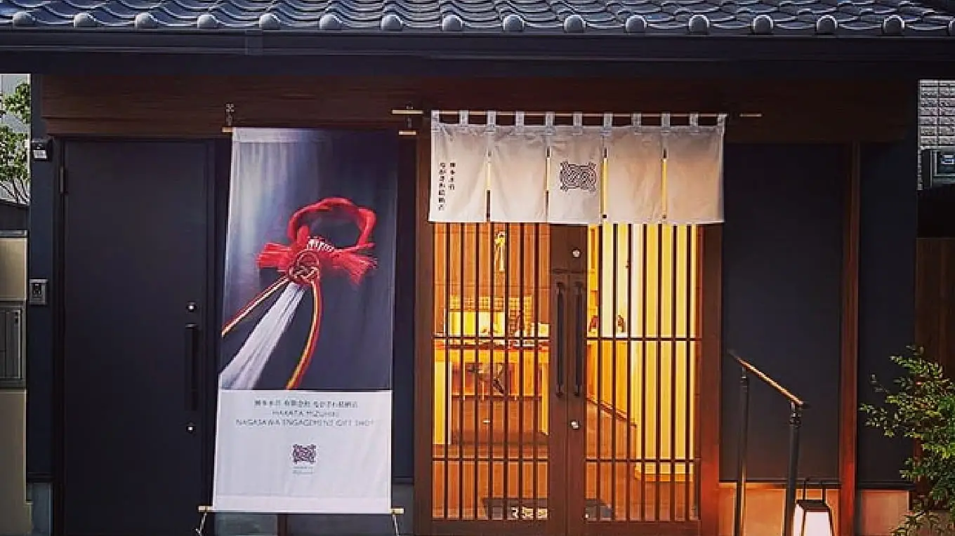 「博多水引のこころを知る」ながさわ結納店01