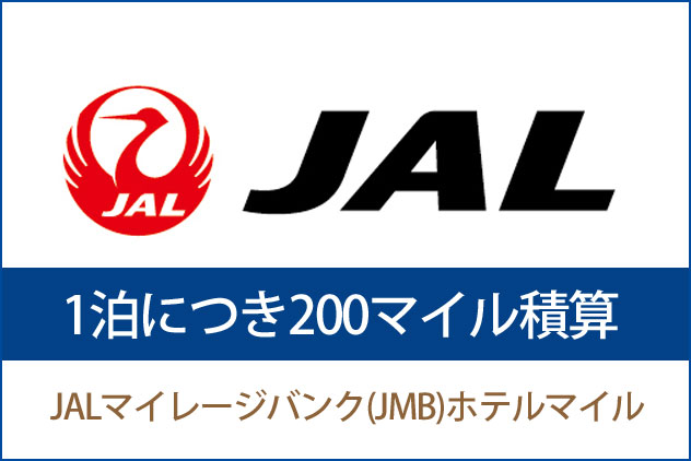 ホテルオークラ福岡の宿泊プラン｜【J-SMART200】1泊につきJMB200マイル積算ステイプラン（素泊り・朝食付）